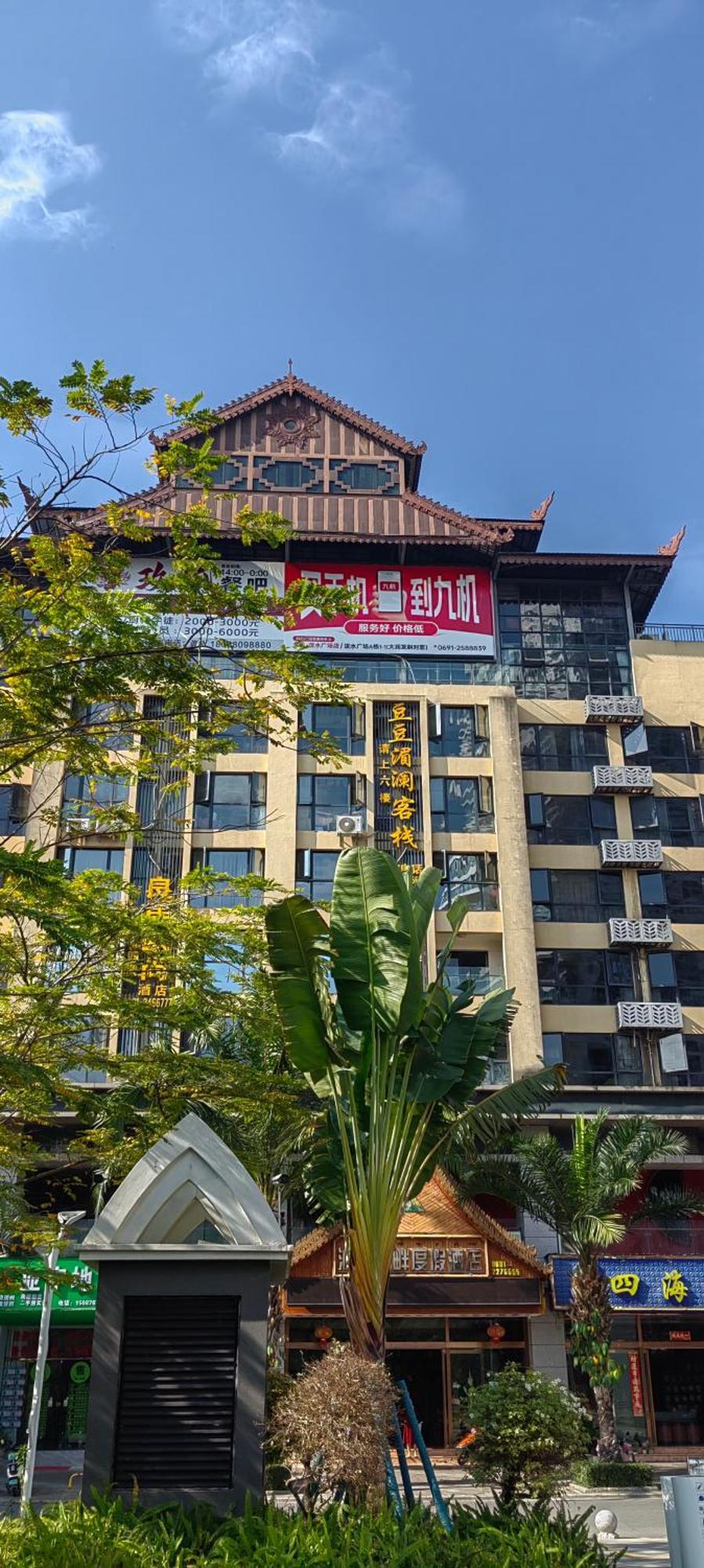 Doudou Meilan Fengqing Inn 징훙 외부 사진